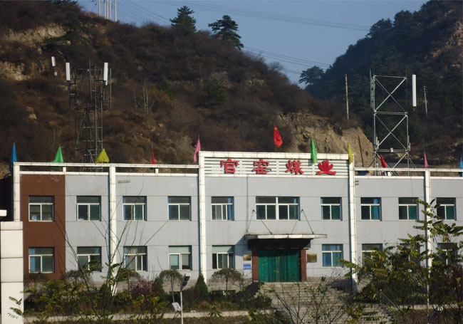 山西榆次官窯煤礦